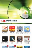 매쓰토피아,(MATH TOPIA) Affiche