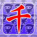 分身忍者千人斬り APK