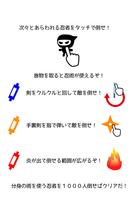 分身忍者千人斬り Ekran Görüntüsü 2