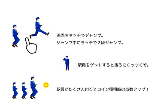 電車ごっこ For Android Apk Download