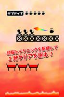 熱湯風呂おすなよ！おすなよ！ ảnh chụp màn hình 2