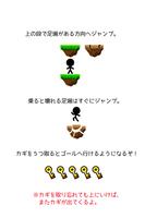 崖ジャンプ تصوير الشاشة 2