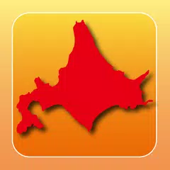 北海道はでっかいどぉ APK Herunterladen