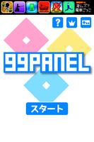 99PANEL syot layar 1