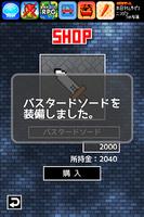その剣ヤバくね？ ảnh chụp màn hình 3