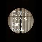 Kanji Puzzle icône