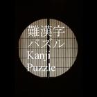 Kanji Puzzle icono