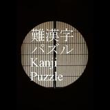 Kanji Puzzle icône