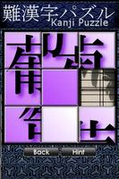 Kanji Puzzle Affiche