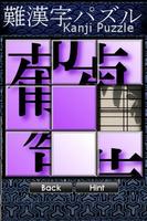 Kanji Puzzle Poster