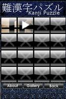 Kanji Puzzle captura de pantalla 1