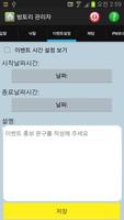 밤문화 유흥 "밤토리 관리자" 실시간 역경매,채팅 Ekran Görüntüsü 2