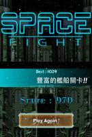 space_fight plakat