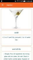 Cocktail Mocktail Recipes স্ক্রিনশট 3