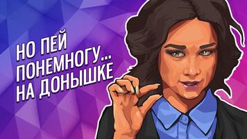 На донышке: Дианы Шурыгиной Affiche