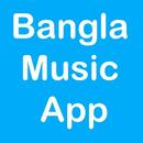 All Bangla Song(সেরা গান) APK