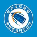 한국보트클럽 Cobo APK