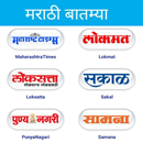 Marathi News All In One APK