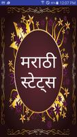Marathi Status पोस्टर
