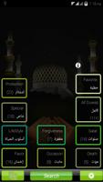 Essential Islamic Dua screenshot 1