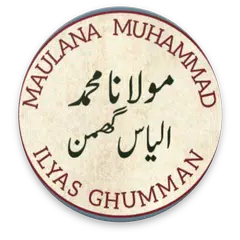 Maulana Muhammad Ilyas Ghumman APK Herunterladen
