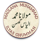 Maulana Muhammad Ilyas Ghumman ไอคอน