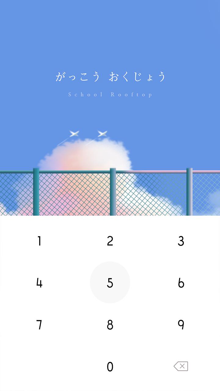 카카오톡 테마 - 학교 옥상 Apk Für Android Herunterladen