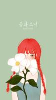 پوستر 카카오톡 테마 - 꽃과 소녀