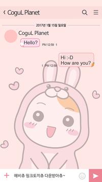 에비츄 테마 - Pink Rabbit screenshot 2