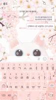 برنامه‌نما 카카오톡 테마 - 보들캣 벚꽃구경 عکس از صفحه