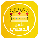 واتس اب بلس الذهبي APK