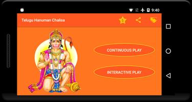 Telugu Hanuman Chalisa capture d'écran 2