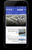 جريدة البورصة (النسخة الرسمية) Screenshot 1