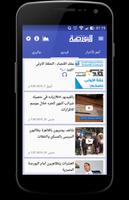 جريدة البورصة (النسخة الرسمية) Screenshot 3