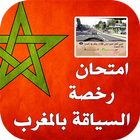 Code de la route maroc 🏆 icône
