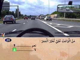 Code de la route maroc 🏆 screenshot 2