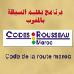 Code de la route maroc
