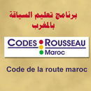 Code de la route maroc APK