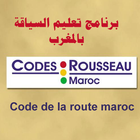 Code de la route maroc ไอคอน