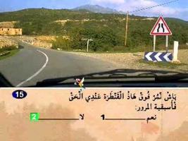 Code De La Route Maroc 🇲🇦 स्क्रीनशॉट 2