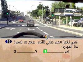 Code De La Route Maroc 🇲🇦 imagem de tela 3