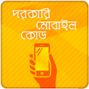 জরুরি মোবাইল কোড Mobile Codes and tricks aplikacja