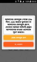 জরুরি মোবাইল কোড Mobile Codes and tricks скриншот 3