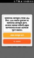 জরুরি মোবাইল কোড Mobile Codes and tricks screenshot 3