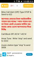 জরুরি মোবাইল কোড Mobile Codes and tricks скриншот 2