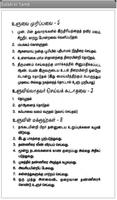 How To Pray (Tamil) تصوير الشاشة 3