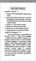 How To Pray (Tamil) تصوير الشاشة 2