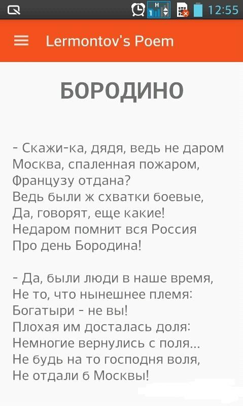 Короткое стихотворение михаила юрьевича лермонтова. Стих Лермонтова 16 строк легкий. Лёгкое стихотворение Лермонтова 16 строк. Стихотворение Лермонтова 12 строк. Стих про Леру.