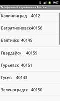 1 Schermata Телефонные коды городов России