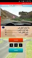تعليم السياقة بالمغرب 2016جديد capture d'écran 2